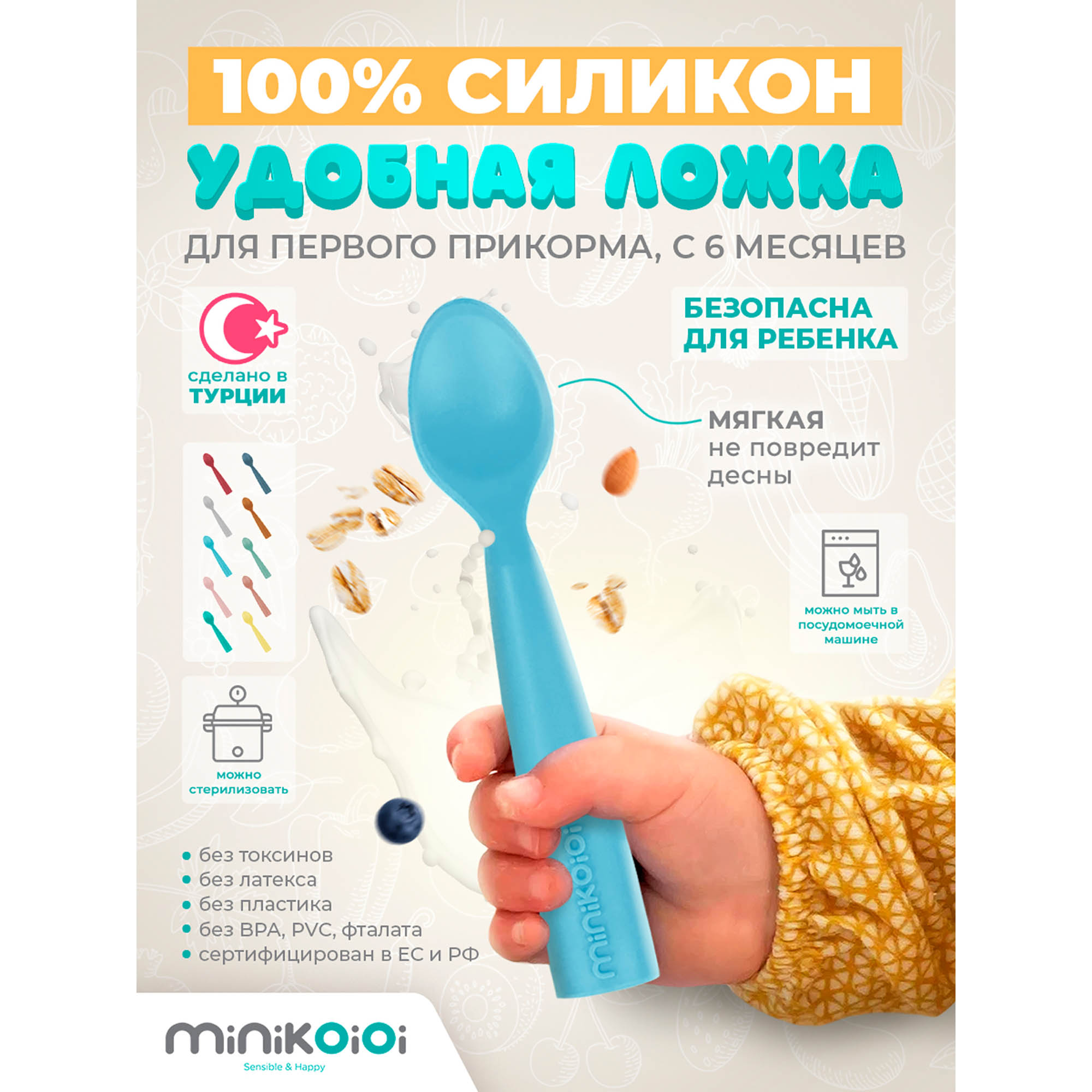 Ложка MinikOiOi 1 шт. в ассортименте - фото 1