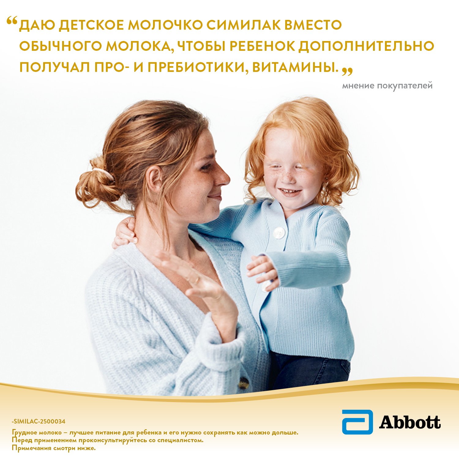 Молочко Similac Gold 4 400г с 18месяцев - фото 4