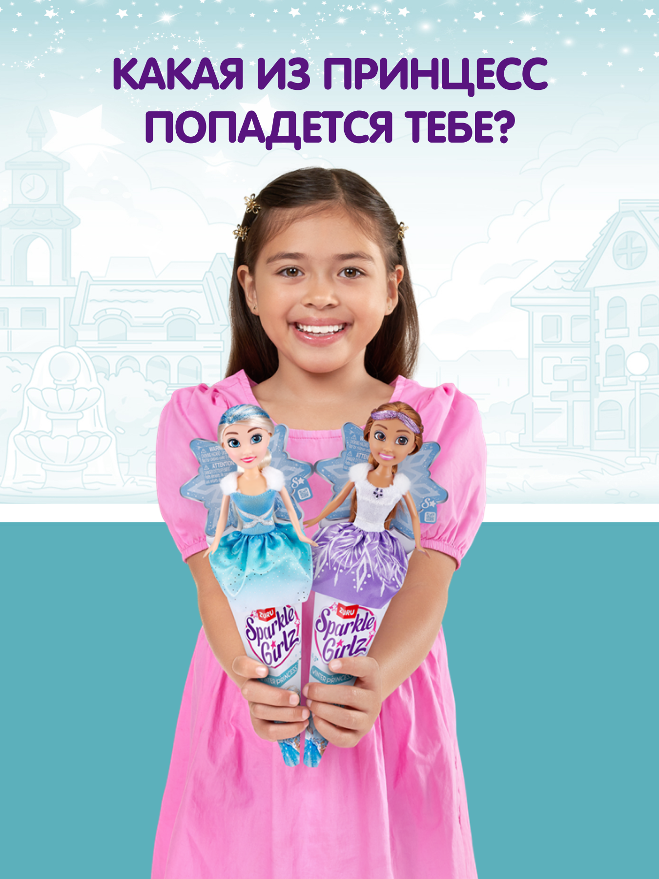 Кукла модельная Zuru Sparkle Girlz Зимняя принцесса в ассортименте 10017BQ2 - фото 3