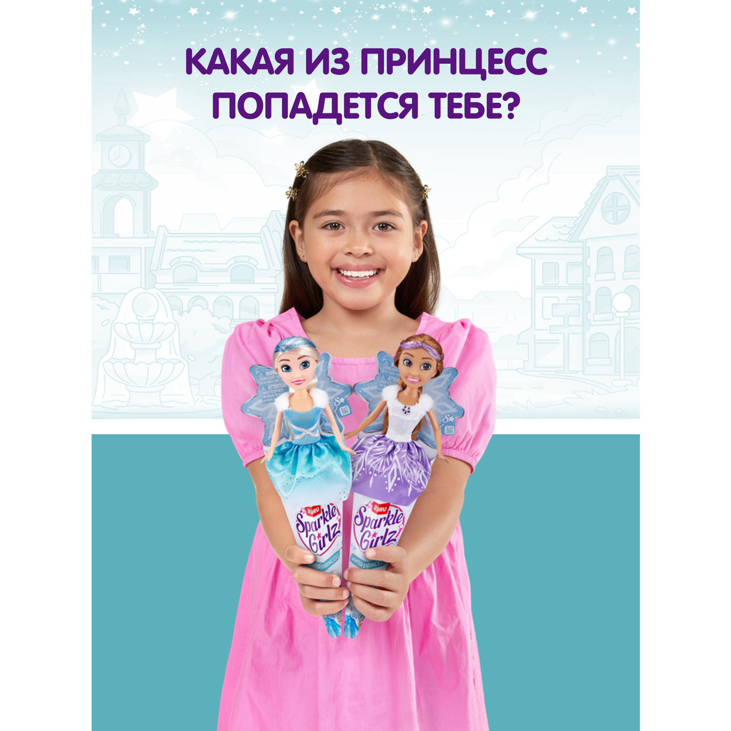 Кукла модельная Zuru Sparkle Girlz Зимняя принцесса в ассортименте 10017BQ2 - фото 3