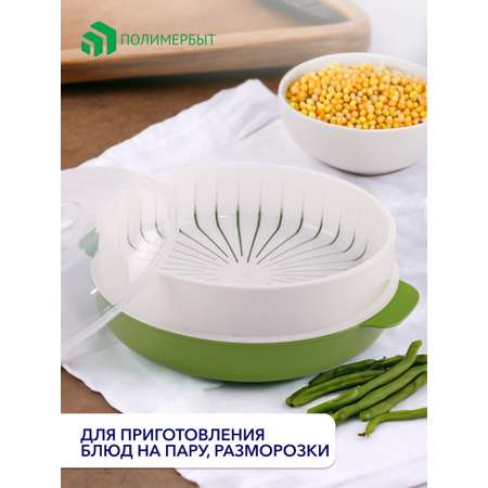 Пароварка для свч Полимербыт 2.5л