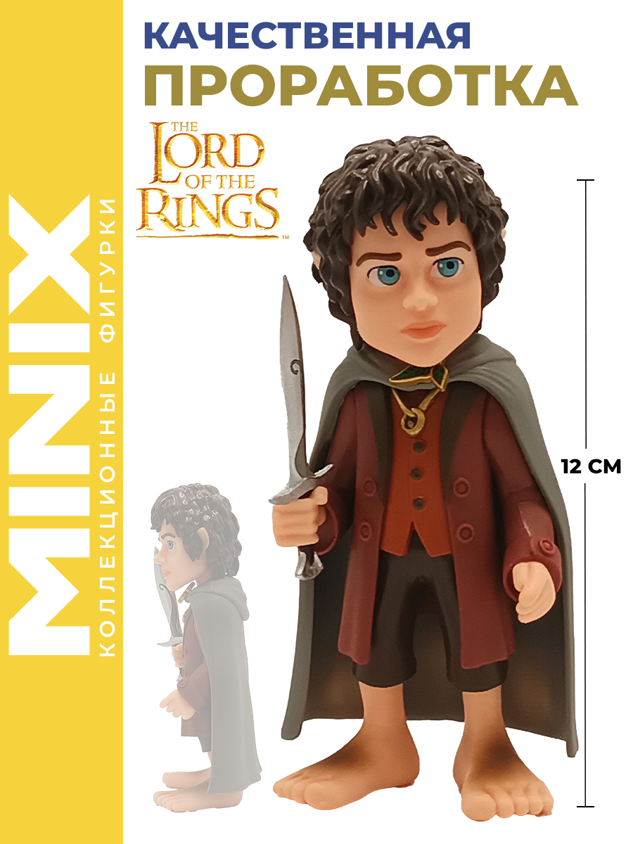 Фигурка MINIX Властелин колец Фродо Бэггинс - фото 4