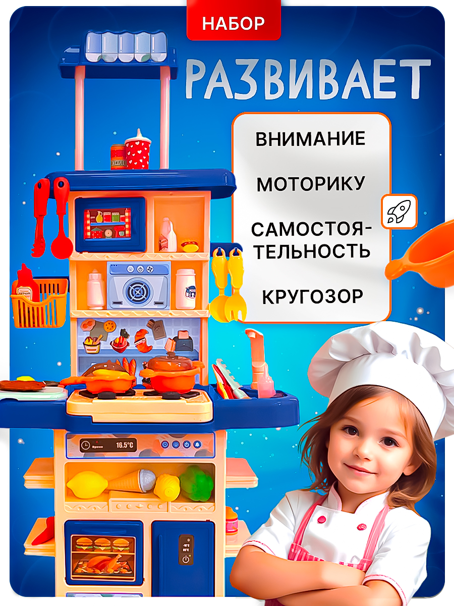 Игрушечная кухня SHARKTOYS с аксессуарами: 44 шт. - фото 11