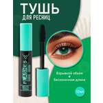 Тушь для ресниц черная BIELITA Flashes Взрывной объем бесконечная длина 16 мл