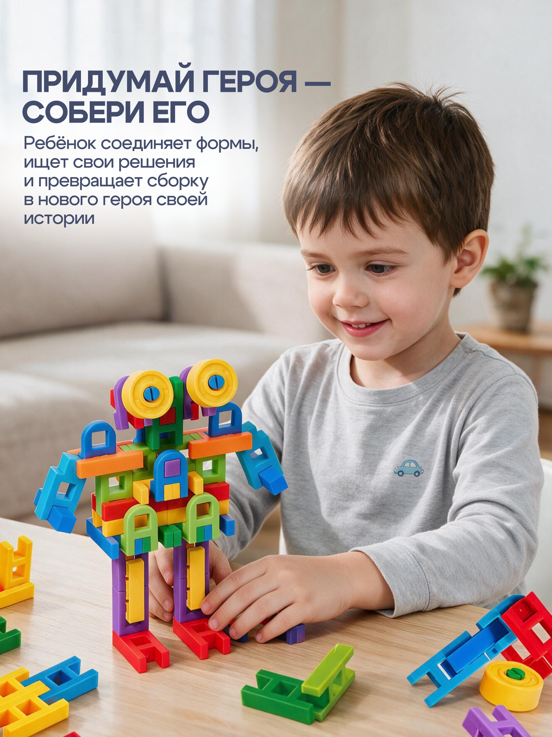 Конструктор SAYFUN toys 164 дет. - фото 1