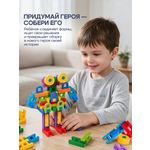 Конструктор SAYFUN toys 164 дет.