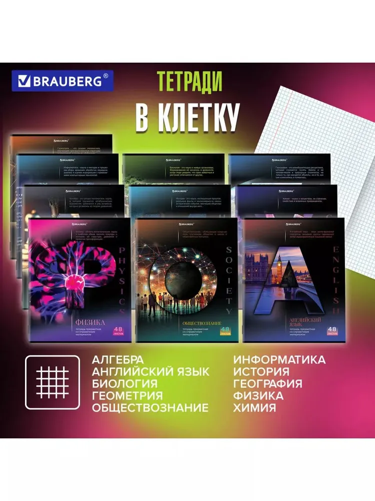 Тетрадь Brauberg 48 лист. 12 шт. - фото 2