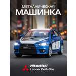 Автомобиль АВТОпанорама Mitsubishi Lancer Evolution 1:32