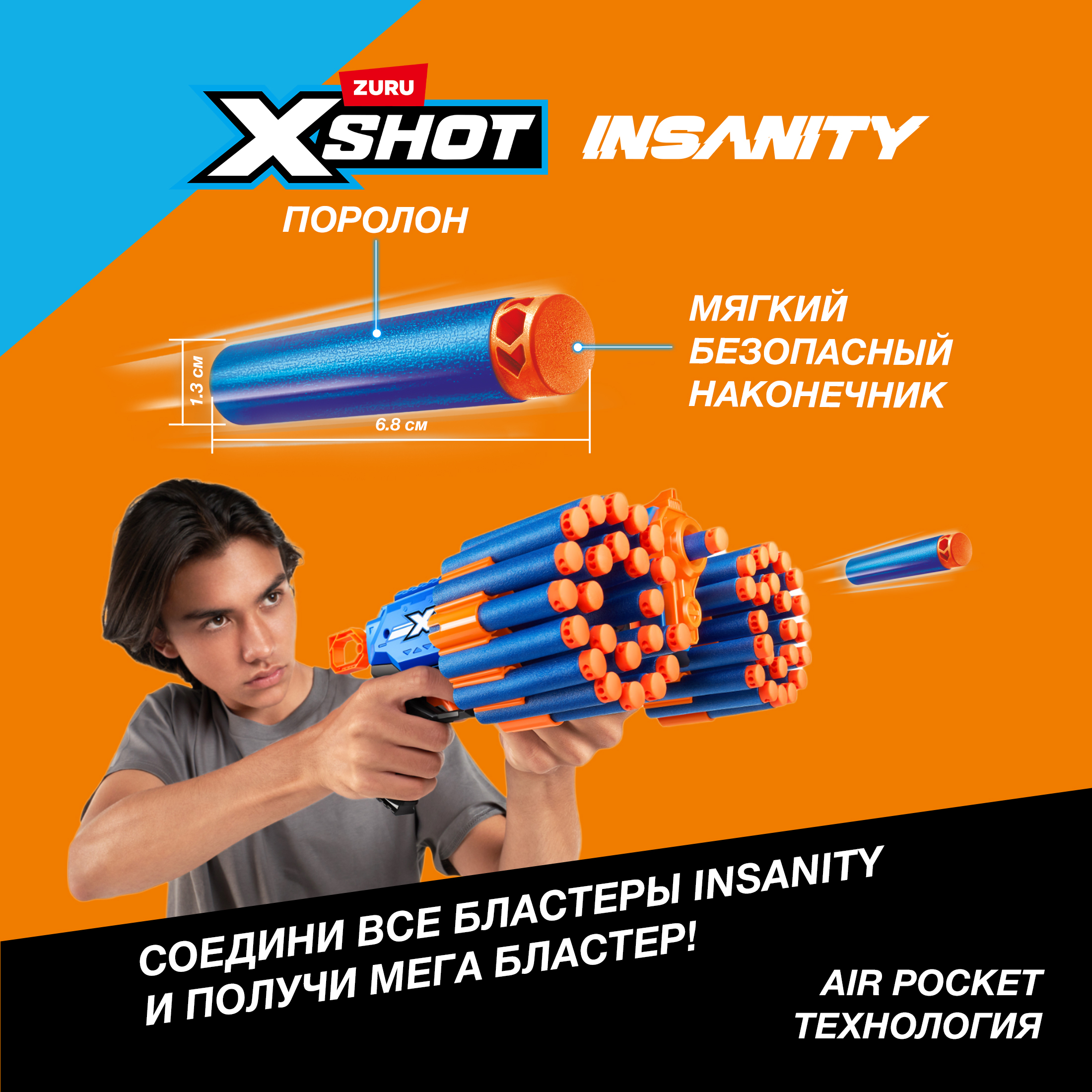 Бластер Zuru XSHOT  Insanity Manic - фото 5