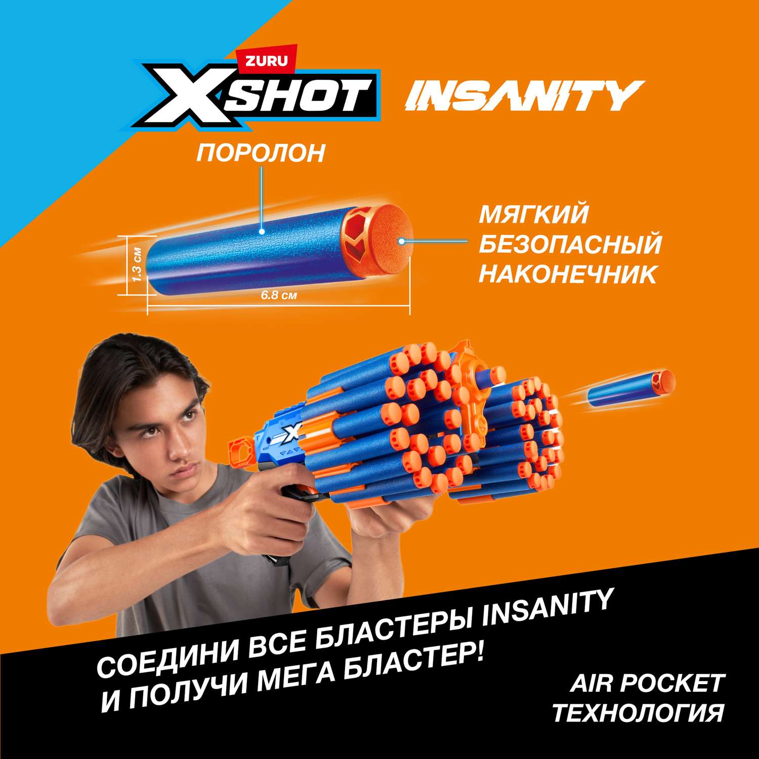 Бластер Zuru XSHOT  Insanity Manic - фото 5
