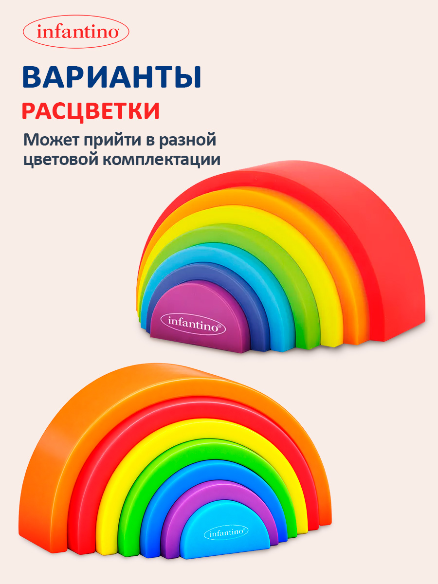 Игрушка INFANTINO сортер Радуга - фото 8