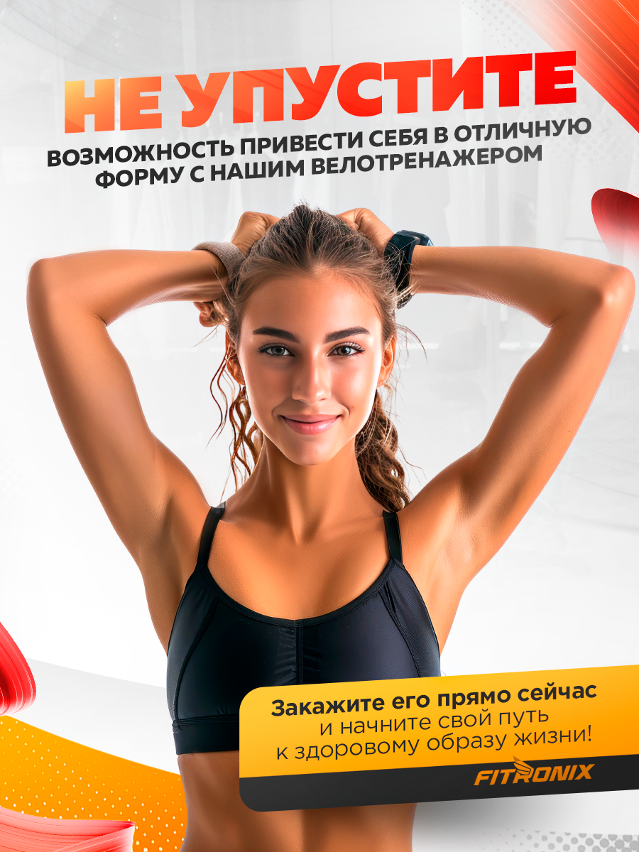Велотренажер ременной Fitronix Dark Raven - фото 8