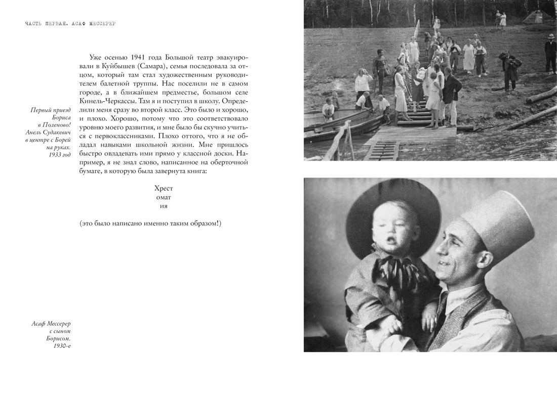 Книга КОЛИБРИ Персона Династии - фото 10