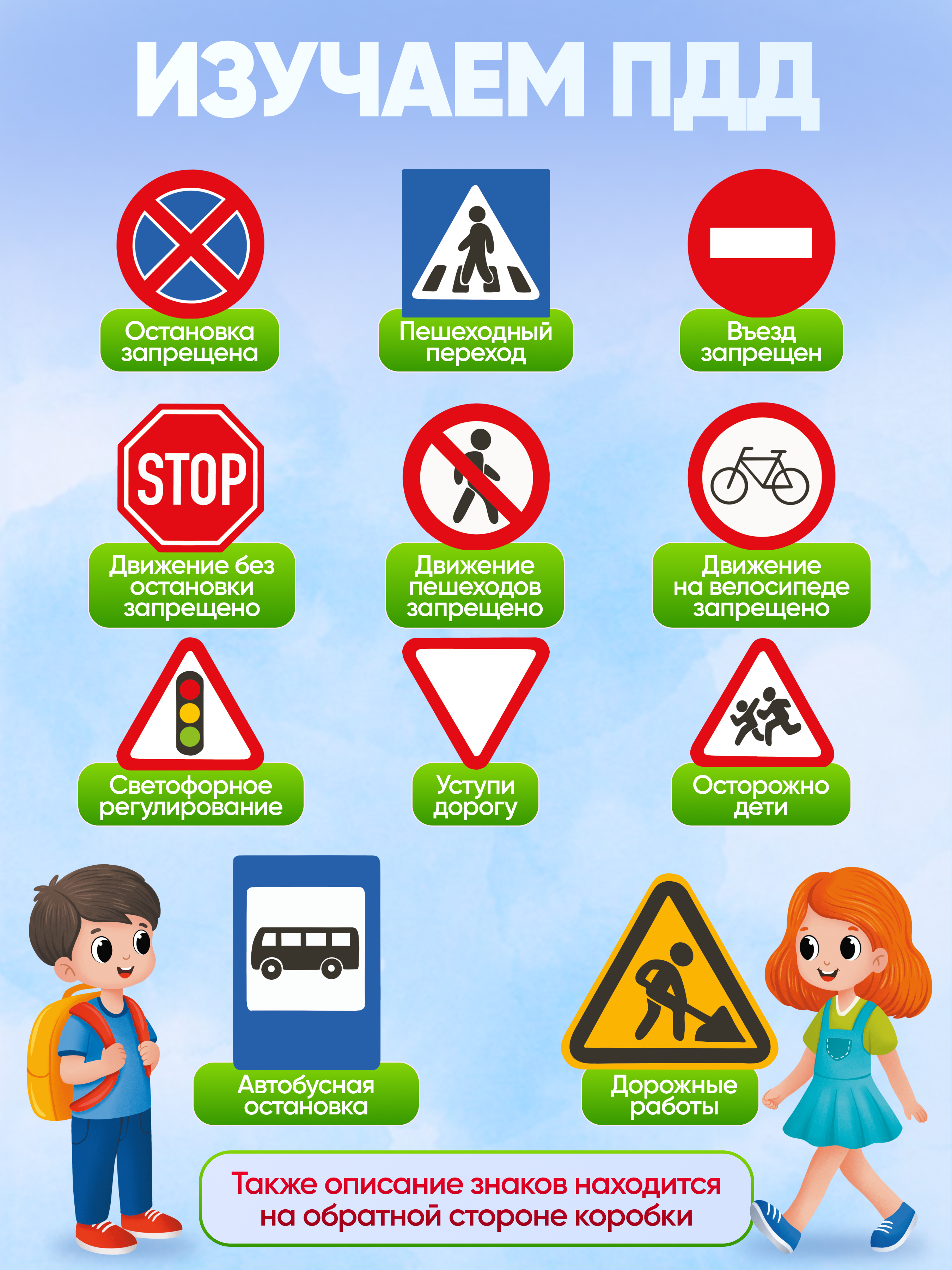 Настольная игра El BascoKids Изучаем ПДД - фото 7