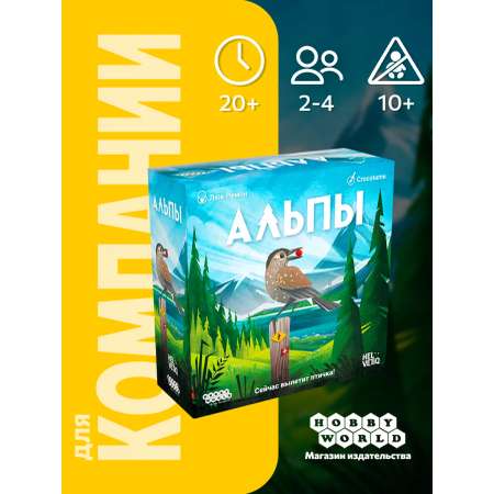 Настольная игра Hobby World Альпы