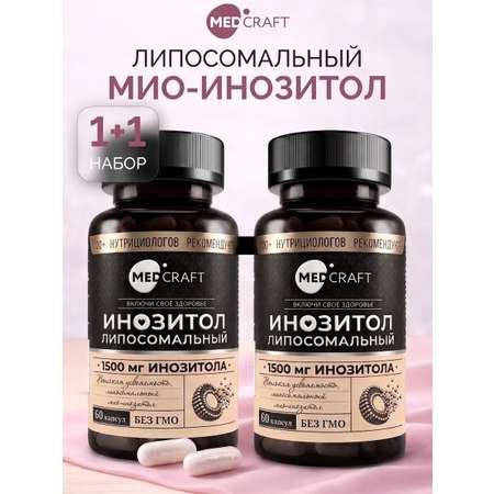 Инозитол мио MedCraft липосомальный 1500 мг 120капс