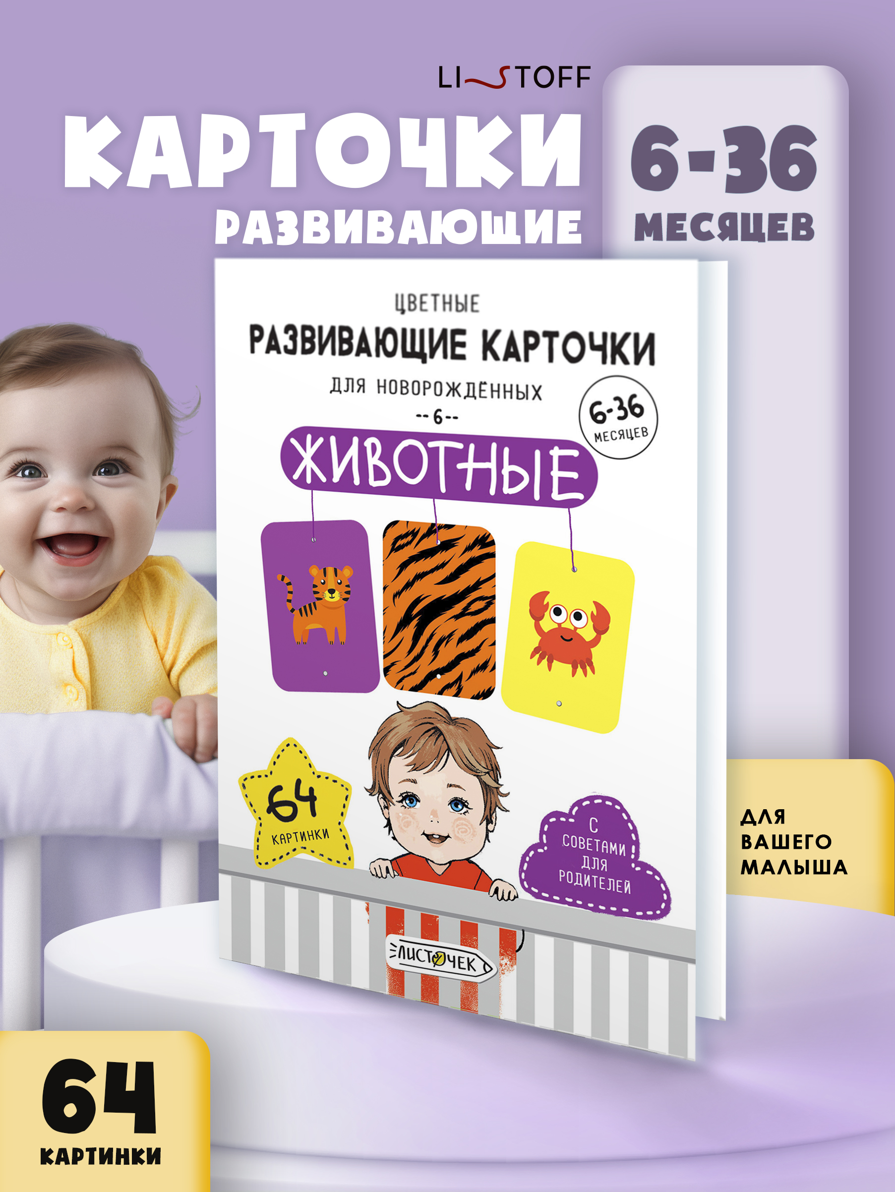 Карточки Листочек - фото 1