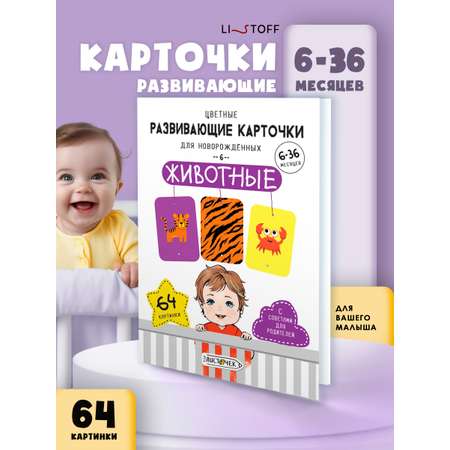 Карточки Листочек