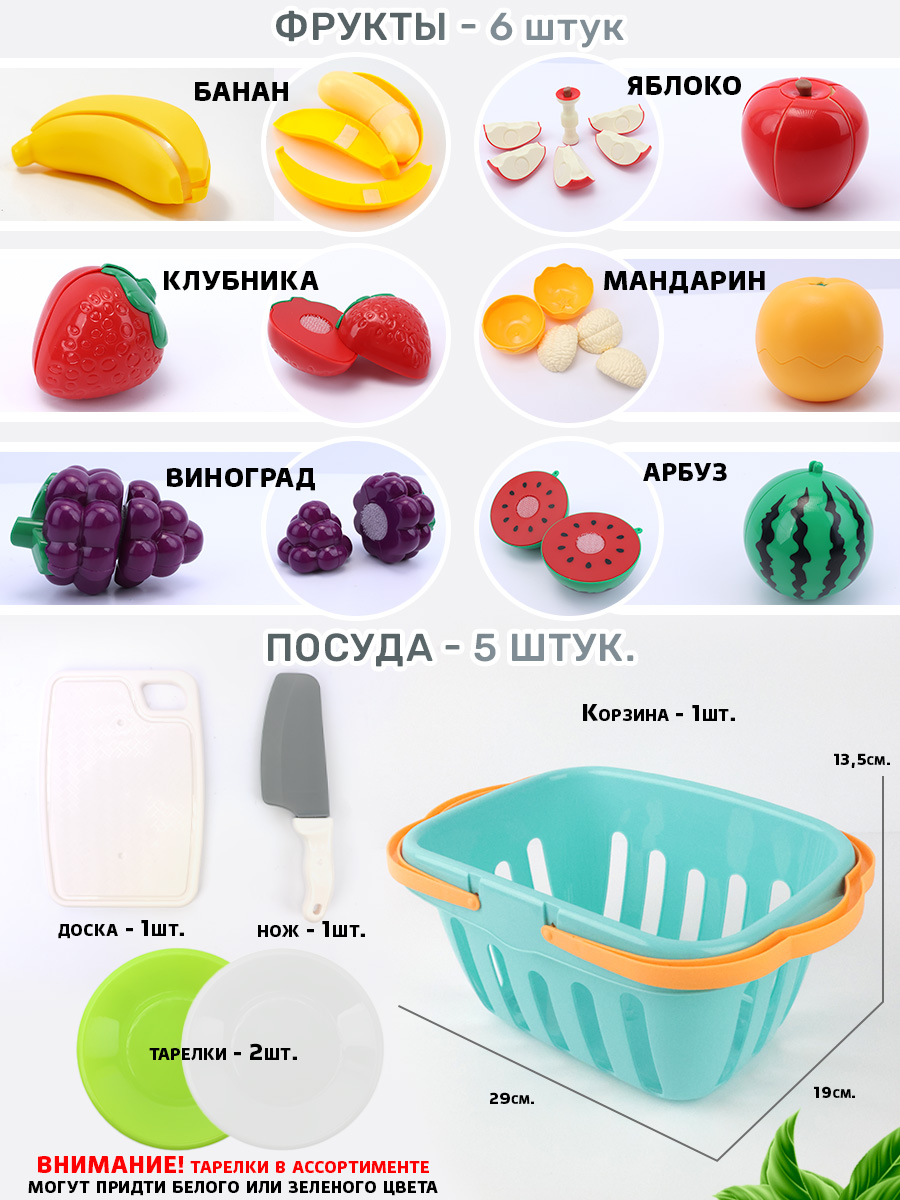 Игрушка TIPTOPOLIS Продукты в корзинке 23 предм. - фото 3