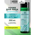 Тоник Green Mama матирующий от черных точек 200 мл 1 шт.