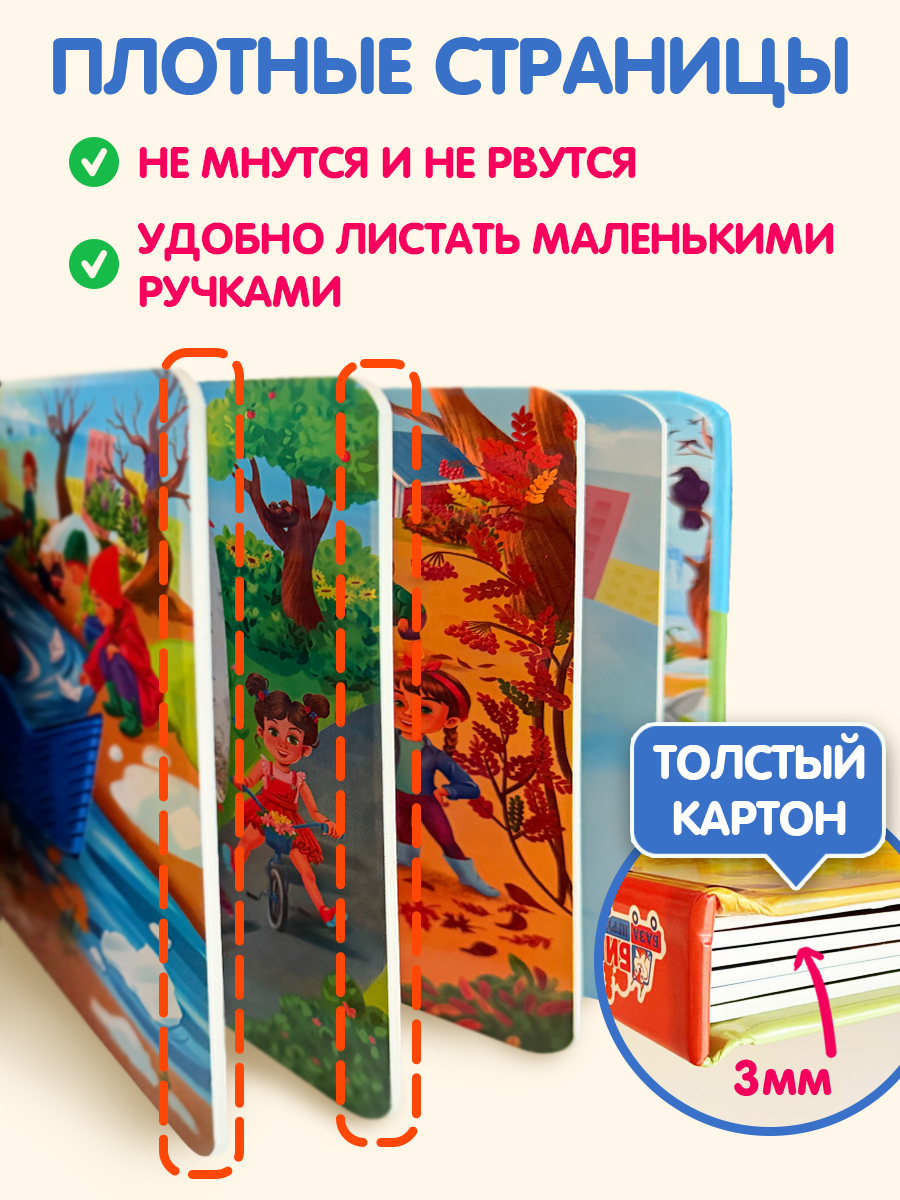 Тактильная развивающая книга для малышей Бигр Времена года ТК-8 - фото 7