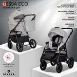 Коляска 2в1 JOVOLA Tessa Eco серый