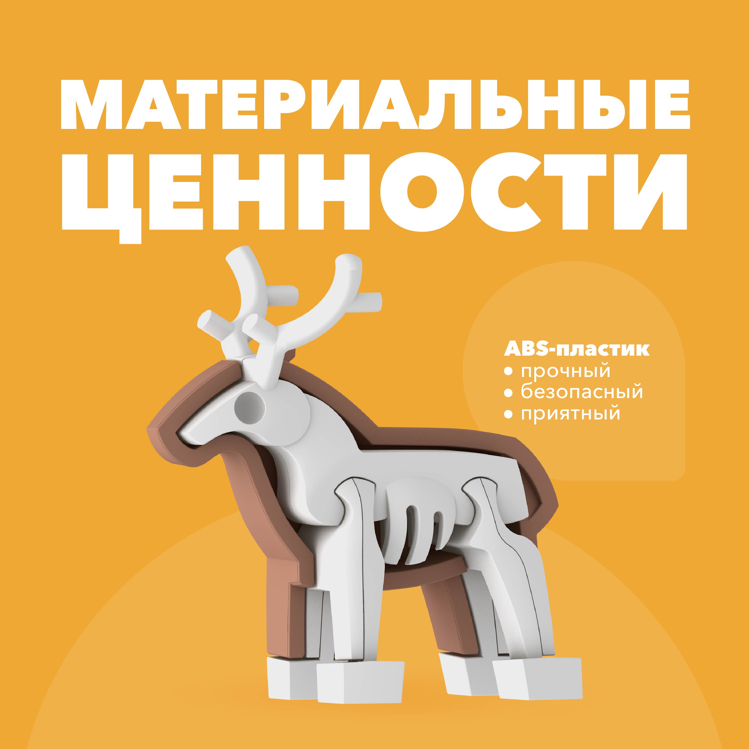 Игровой набор HALFTOYS Олень - фото 5