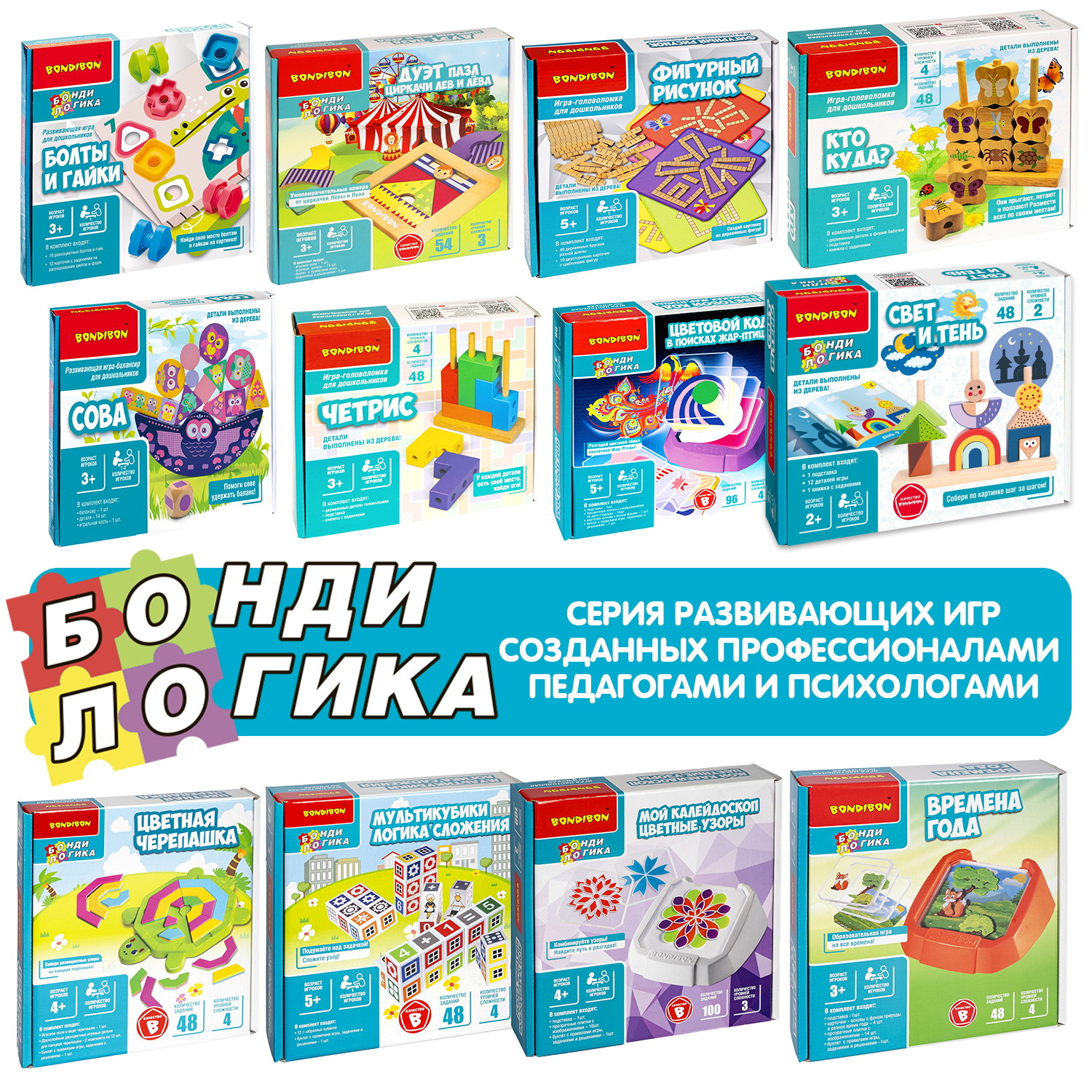 Настольная игра Bondibon логическая СВЕТ И ТЕНЬ - фото 10