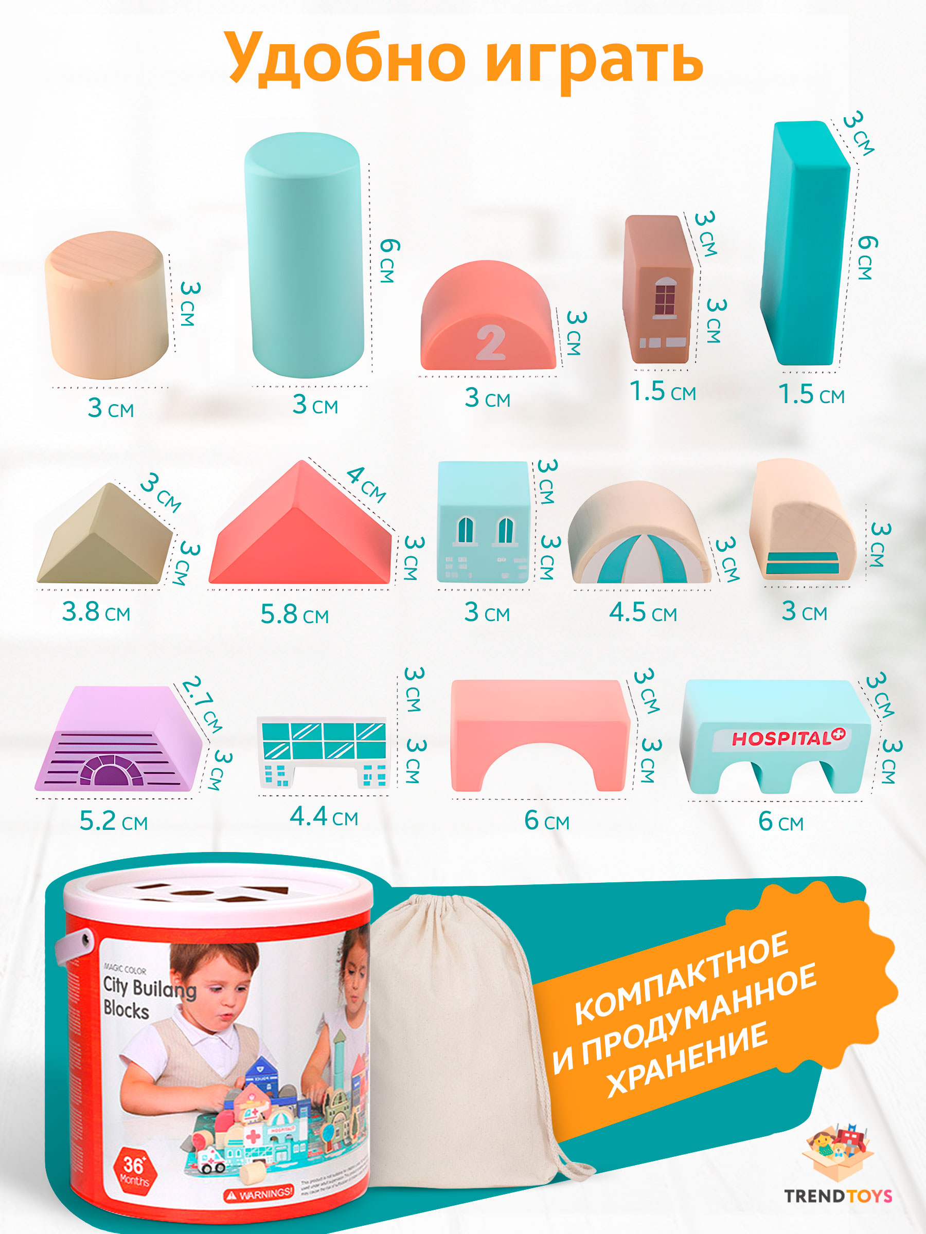 Конструктор TrendToys деревянный 115 дет. - фото 9