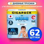 Трусики Momi Super Soft XL (12-17 кг) 62 шт.