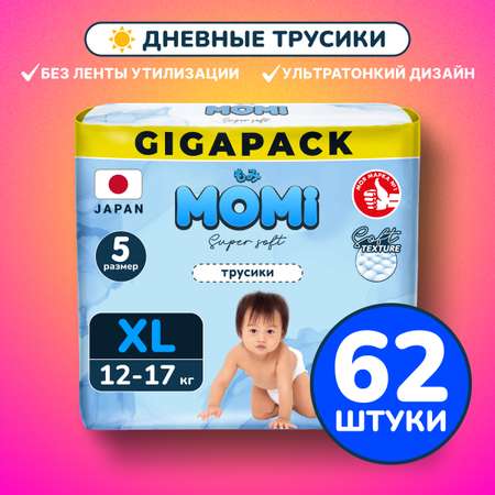 Трусики Momi Super Soft XL (12-17 кг) 62 шт.