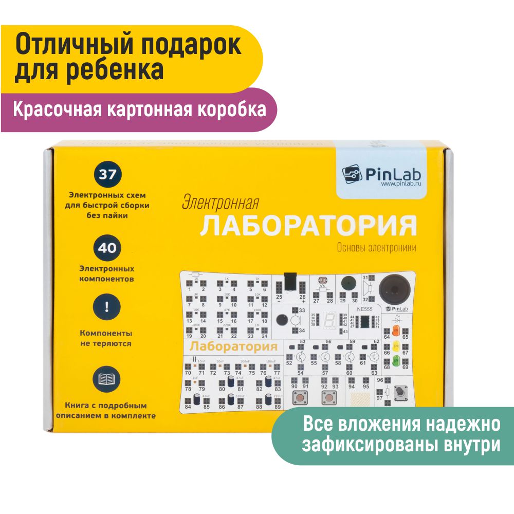 Конструктор PinLab Лаборатория Основы электроники сборная игровая модель - фото 5