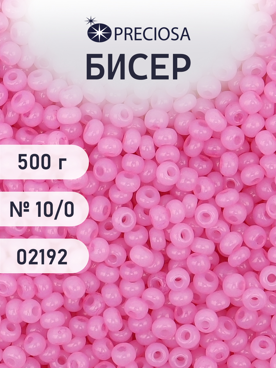 Набор для творчества Preciosa бисер чешский 10/0 500г - фото 1