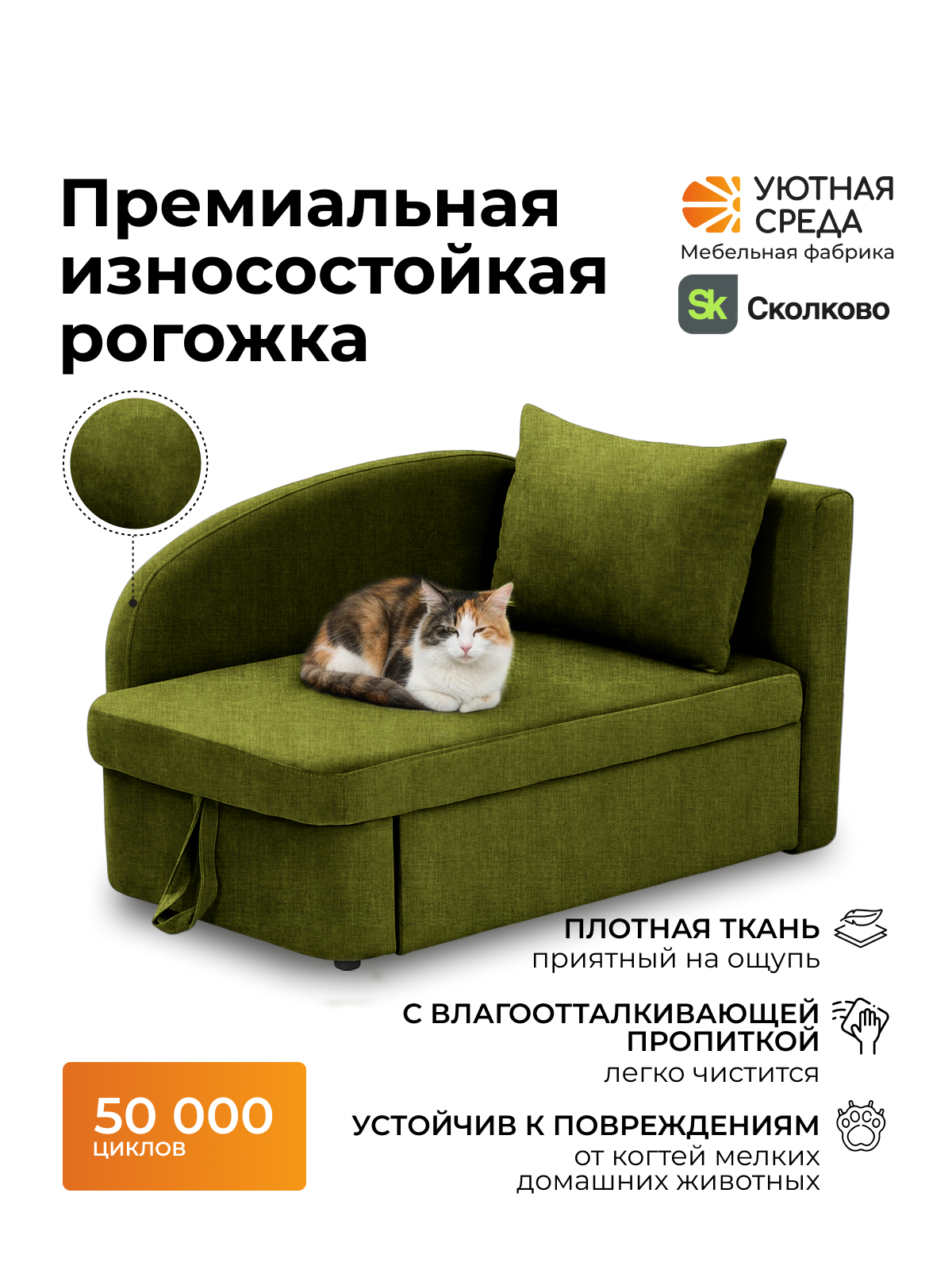 Диван Уютная среда раскладной рогожка правый зеленый - фото 8