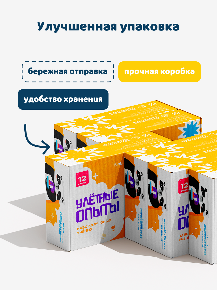Набор для опытов PandaLab Эксперименты для детей - фото 7