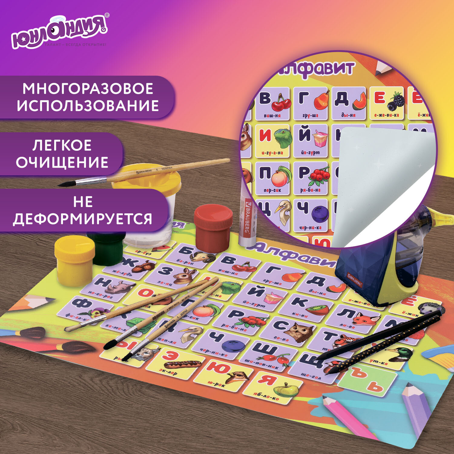 Коврик настольный Юнландия - фото 3