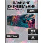 Ежедневник AXLER 64 лист.