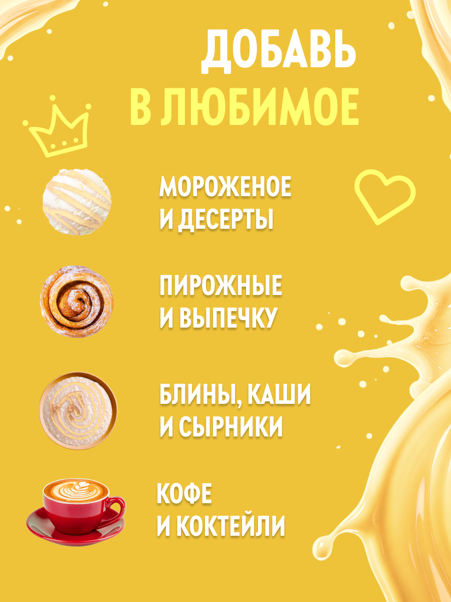 Топпинг SPOOM 1 кг - фото 3