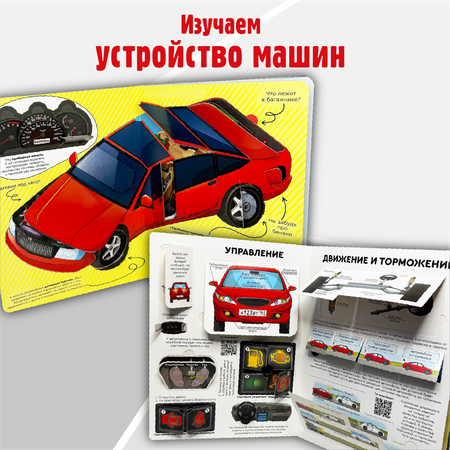 Энциклопедия с окошками БимБиМон книга детская