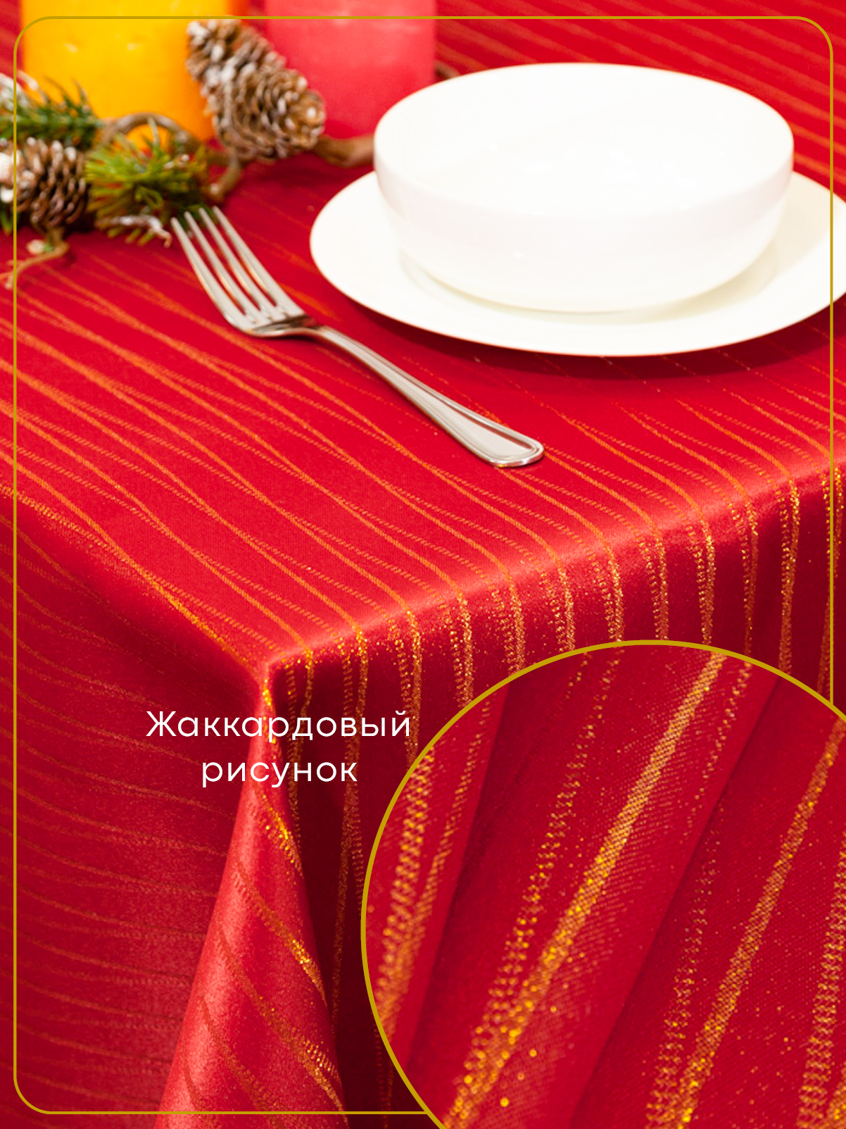 Скатерть Wellness Лесма сатен 150 x 180 см - фото 4