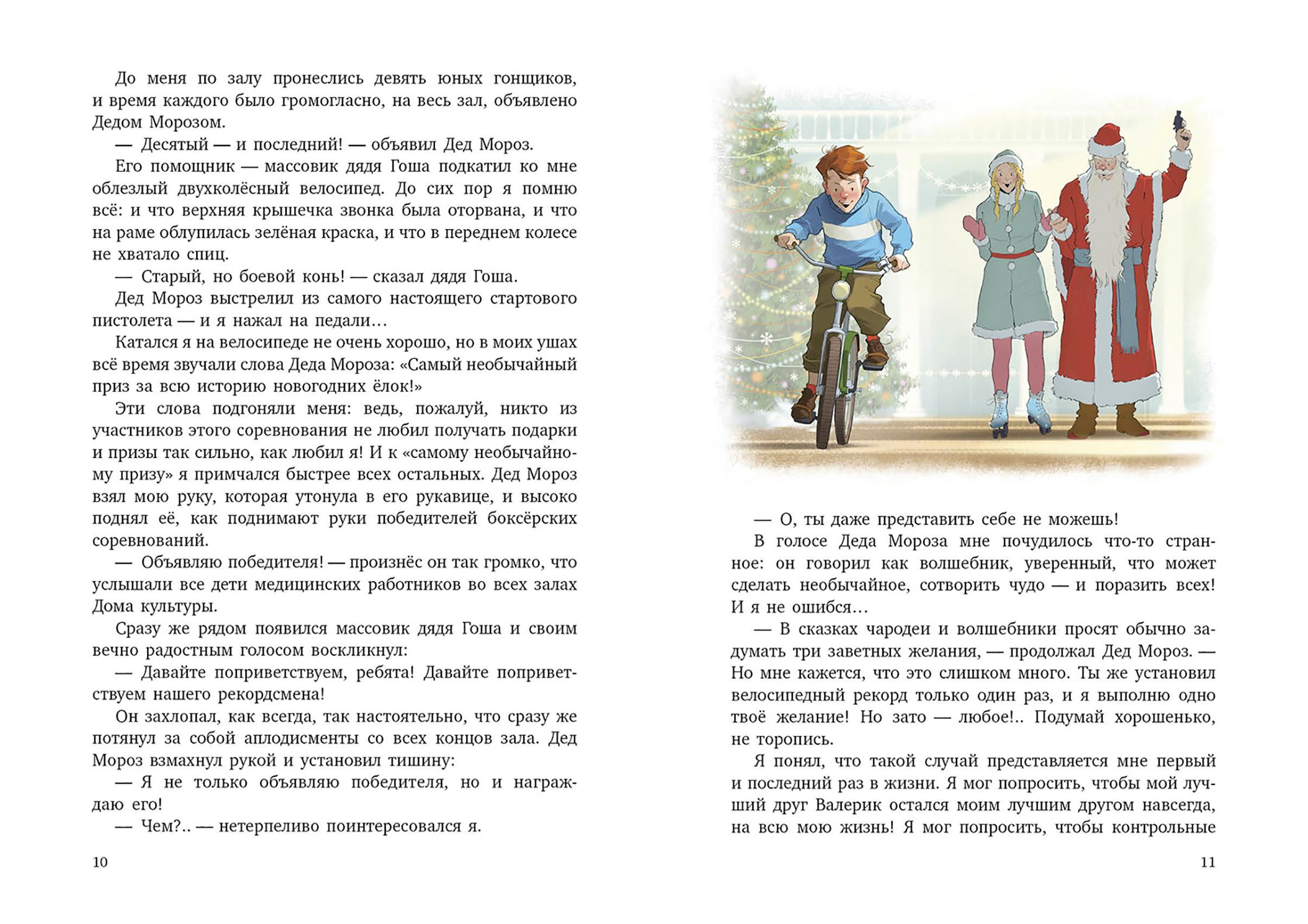 Книга Качели В Стране Вечных Каникул - фото 4