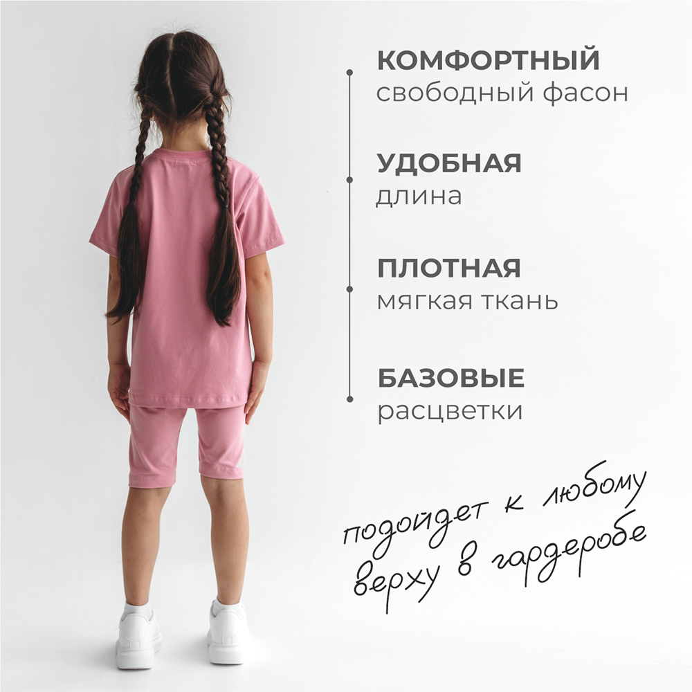 Велосипедки BeeBoo velos_rasp_DM_rose - фото 5