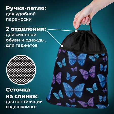 Мешок для обуви Brauberg