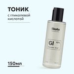 Тоник Likato Professional Гликолевая кислота 150 мл