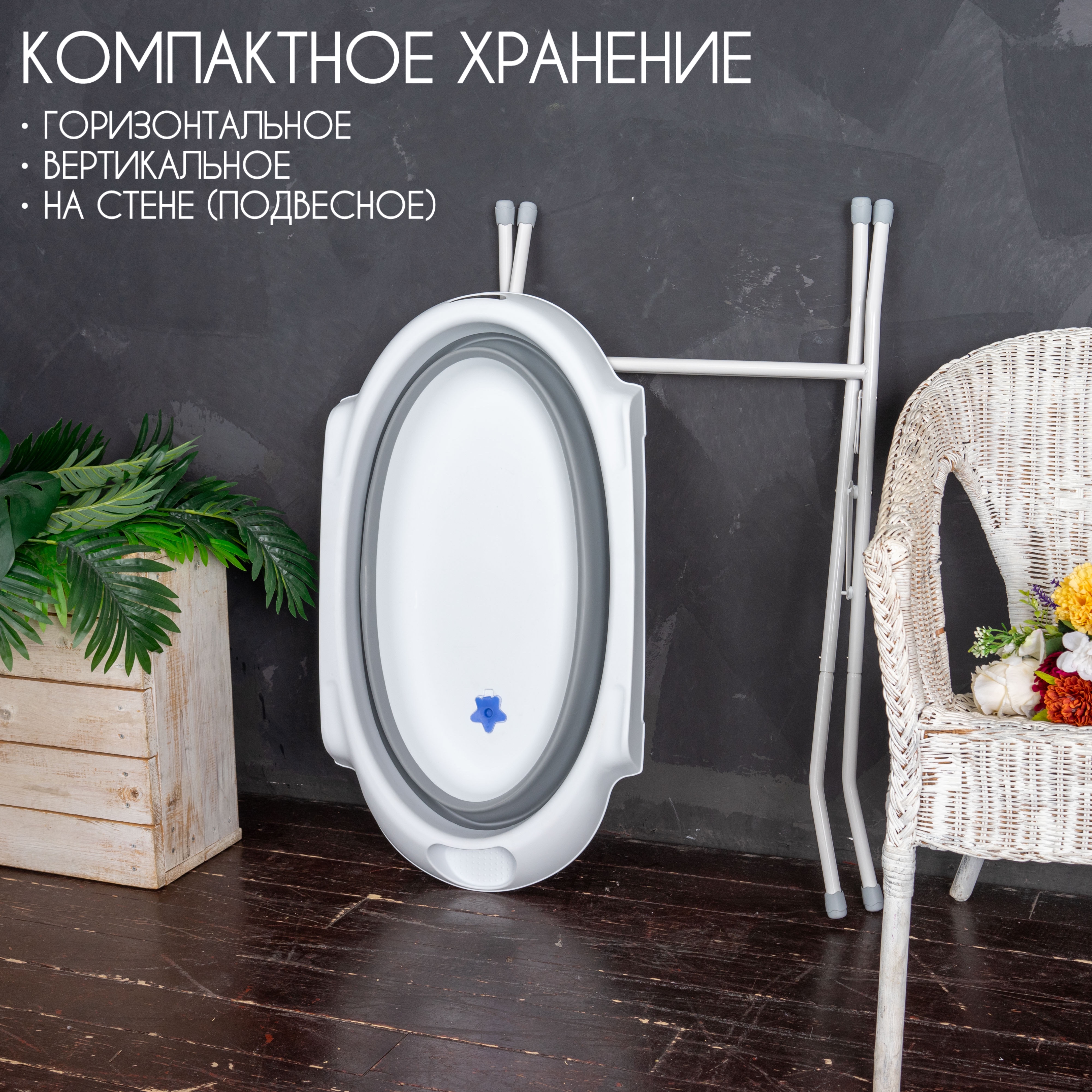 Ванночка NORVE Norve складная белый - фото 11