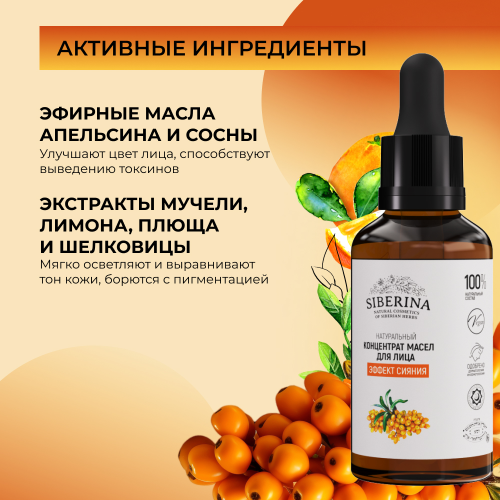 Крем Siberina 30 мл - фото 5
