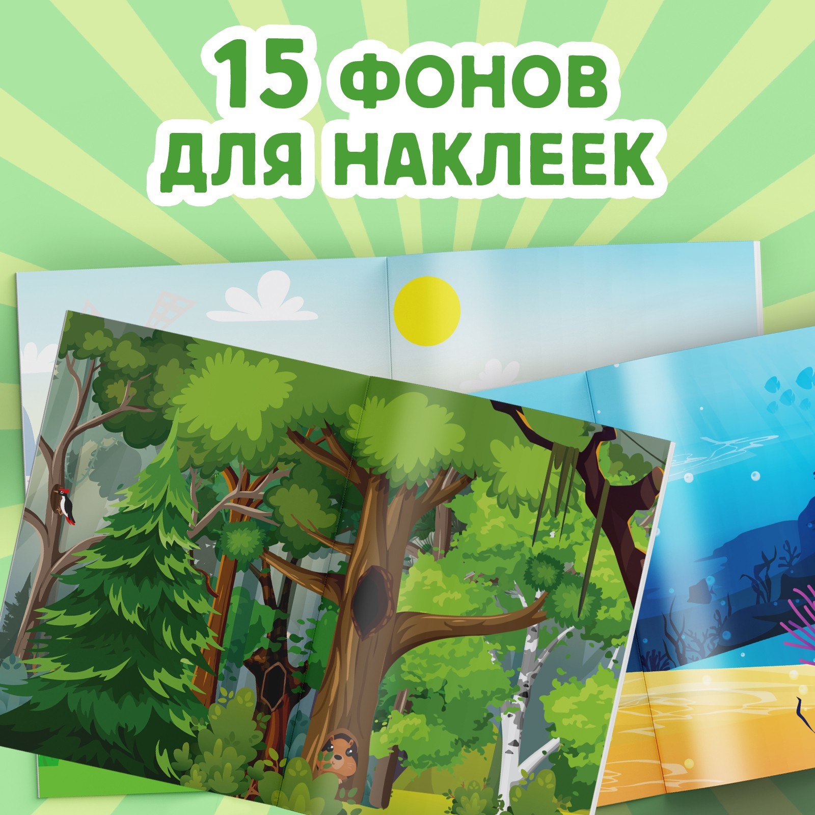 Альбом наклеек Буква-ленд Животные мира 600 наклеек - фото 3