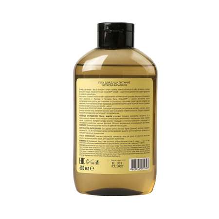 Гель Ecolatier 600 мл