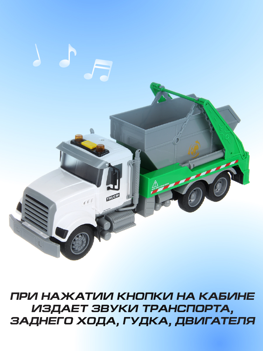 Мусоровоз Veld Co 135118 - фото 8
