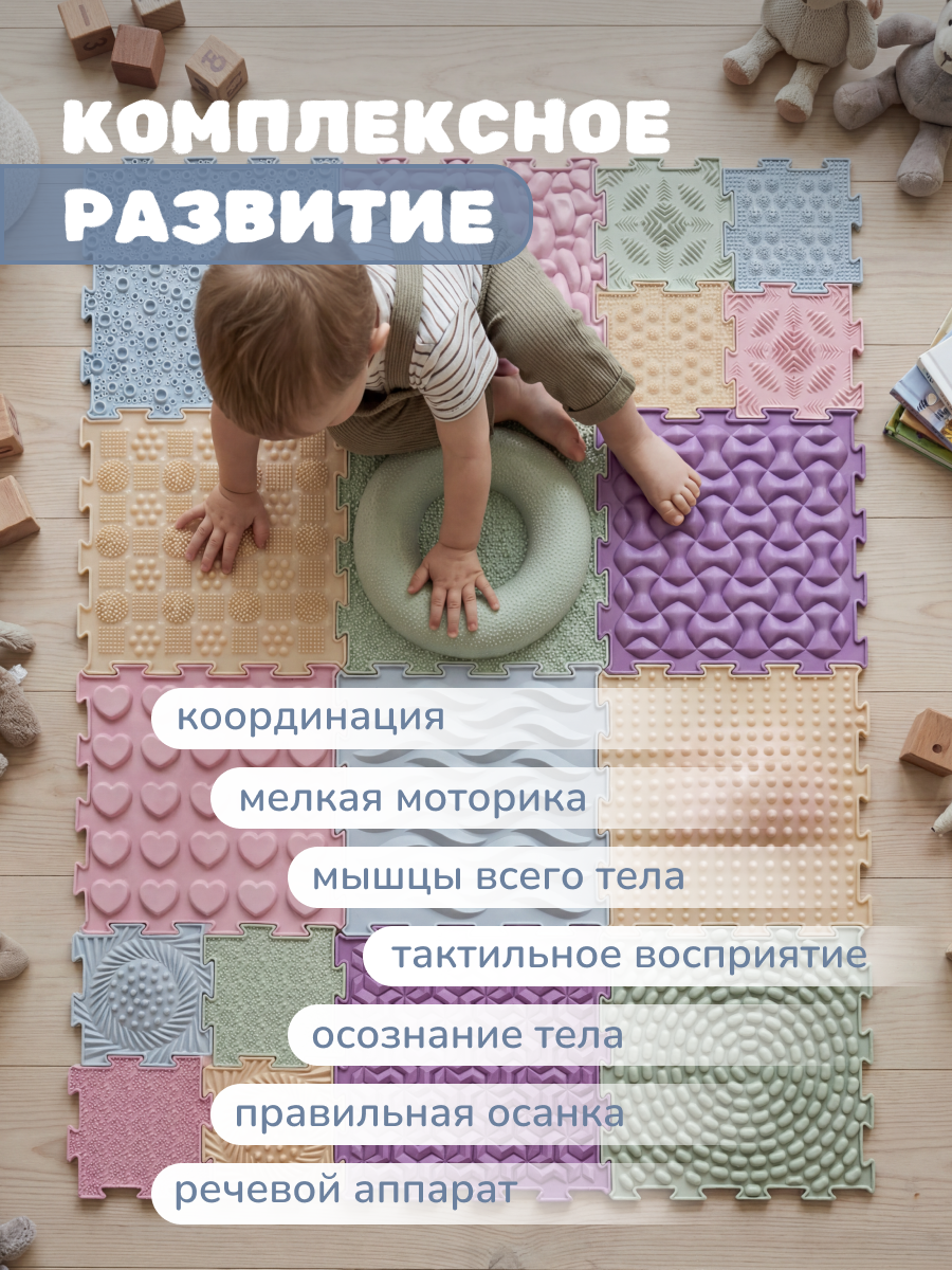 Коврик-пазл ARTSTEP массажный развивающий детский 25 x 282 см - фото 6